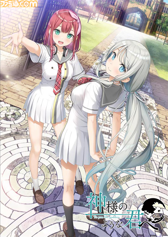 『この青空に約束を― Refine』『パルフェリメイク』などをお得に買える最後のチャンス。エンターグラムの販売終了タイトルセール第二弾が開催
