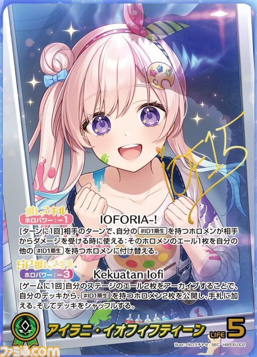 【ホロカ】『エンチャントレガリア』パラレルイラストまとめ。豪華仕様の新レアリティ・ホロメンレア（HR）が登場。ホロメンたちの美しいイラストに注目