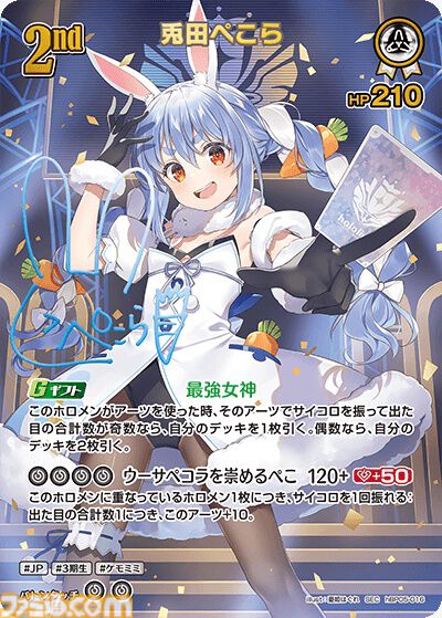 ホロカ】『エンチャントレガリア』収録カードリスト。豪華仕様の
