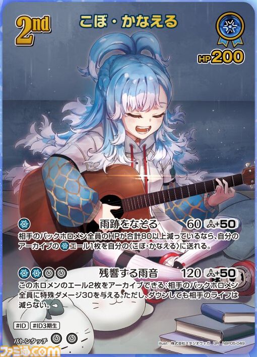 【ホロカ】『エンチャントレガリア』パラレルイラストまとめ。豪華仕様の新レアリティ・ホロメンレア（HR）が登場。ホロメンたちの美しいイラストに注目