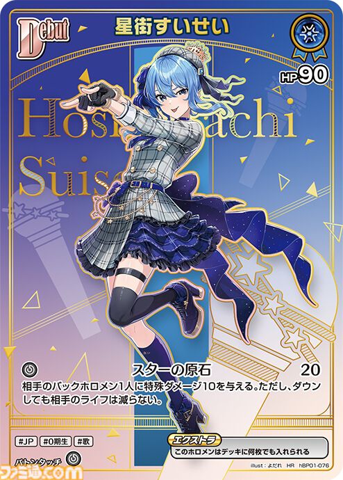 ホロカ】『エンチャントレガリア』収録カードリスト。豪華仕様の