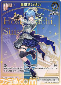 【ホロカ】『エンチャントレガリア』パラレルイラストまとめ。豪華仕様の新レアリティ・ホロメンレア（HR）が登場。ホロメンたちの美しいイラストに注目