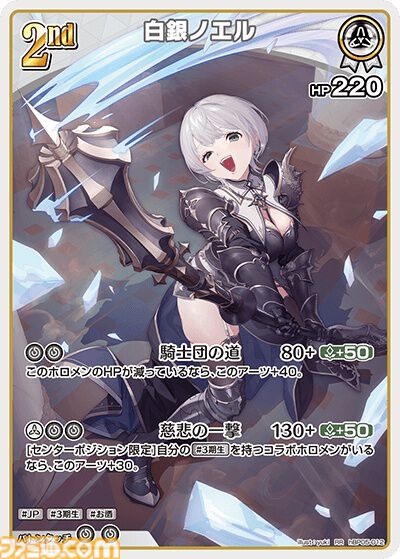 【ホロカ】『エンチャントレガリア』パラレルイラストまとめ。豪華仕様の新レアリティ・ホロメンレア（HR）が登場。ホロメンたちの美しいイラストに注目
