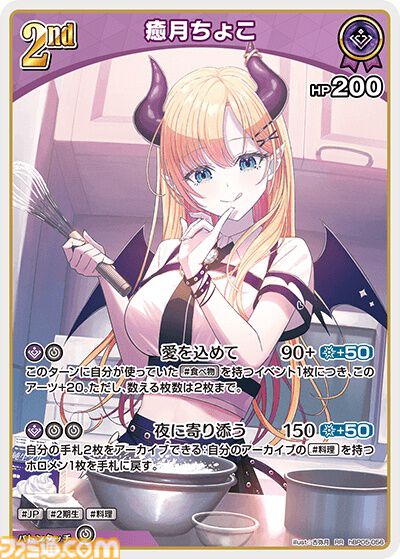 【ホロカ】『エンチャントレガリア』パラレルイラストまとめ。豪華仕様の新レアリティ・ホロメンレア（HR）が登場。ホロメンたちの美しいイラストに注目