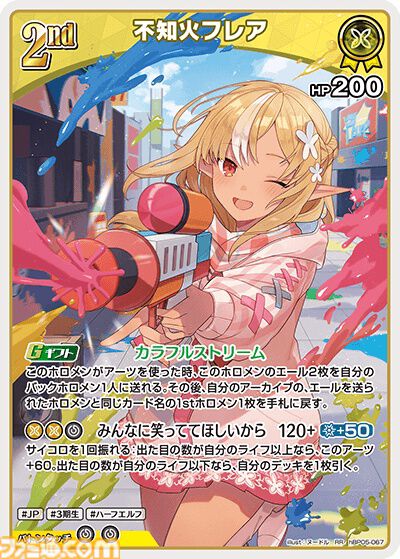 【ホロカ】『エンチャントレガリア』パラレルイラストまとめ。豪華仕様の新レアリティ・ホロメンレア（HR）が登場。ホロメンたちの美しいイラストに注目