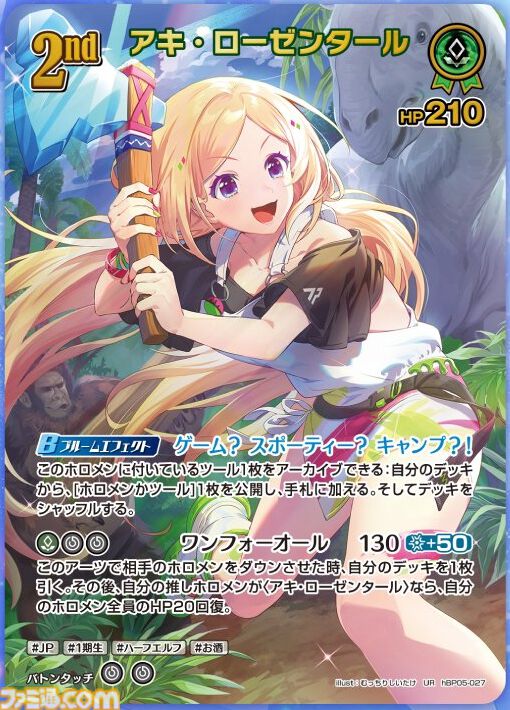 あ*ば様 ホロライブカード　エンチャントレガリア　SR RR R U C 汎用カ ホロカ】『エンチャントレガリア』収録カードリスト。豪華仕様の