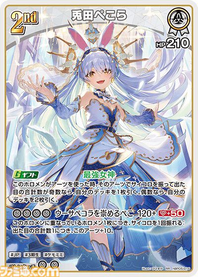 【ホロカ】『エンチャントレガリア』パラレルイラストまとめ。豪華仕様の新レアリティ・ホロメンレア（HR）が登場。ホロメンたちの美しいイラストに注目