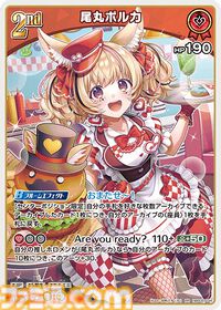 【ホロカ】『エンチャントレガリア』パラレルイラストまとめ。豪華仕様の新レアリティ・ホロメンレア（HR）が登場。ホロメンたちの美しいイラストに注目