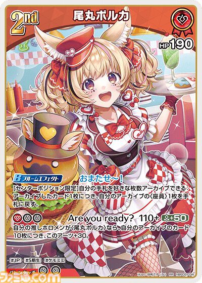 【ホロカ】『エンチャントレガリア』パラレルイラストまとめ。豪華仕様の新レアリティ・ホロメンレア（HR）が登場。ホロメンたちの美しいイラストに注目