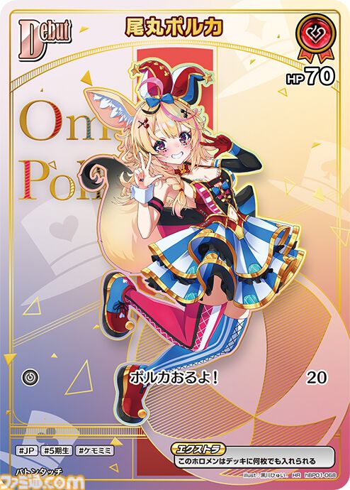 【ホロカ】『エンチャントレガリア』パラレルイラストまとめ。豪華仕様の新レアリティ・ホロメンレア（HR）が登場。ホロメンたちの美しいイラストに注目