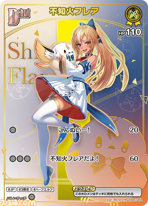 【ホロカ】『エンチャントレガリア』パラレルイラストまとめ。豪華仕様の新レアリティ・ホロメンレア（HR）が登場。ホロメンたちの美しいイラストに注目