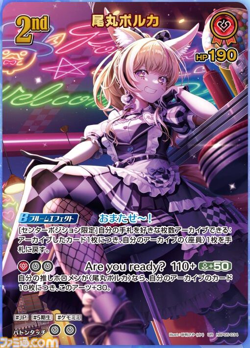 【ホロカ】『エンチャントレガリア』パラレルイラストまとめ。豪華仕様の新レアリティ・ホロメンレア（HR）が登場。ホロメンたちの美しいイラストに注目