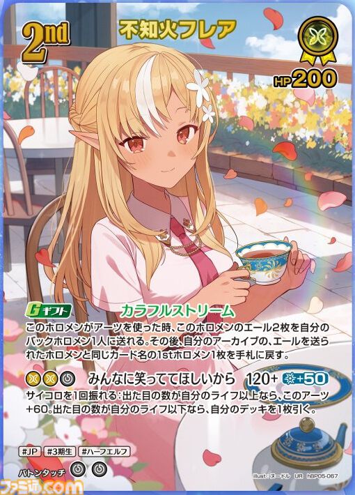 【ホロカ】『エンチャントレガリア』パラレルイラストまとめ。豪華仕様の新レアリティ・ホロメンレア（HR）が登場。ホロメンたちの美しいイラストに注目