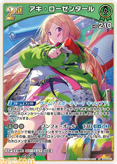 ホロライブカードゲーム　尾丸ポルカ　HR　ホロカ　エンチャントレガリア ホロカ】『エンチャントレガリア』尾丸ポルカセット(プレイ用