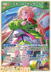 【ホロカ】『エンチャントレガリア』パラレルイラストまとめ。豪華仕様の新レアリティ・ホロメンレア（HR）が登場。ホロメンたちの美しいイラストに注目