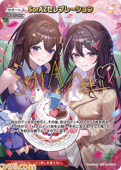 ホロカ】『エンチャントレガリア』収録カードリスト。豪華仕様の
