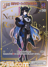 【ホロカ】『エンチャントレガリア』パラレルイラストまとめ。豪華仕様の新レアリティ・ホロメンレア（HR）が登場。ホロメンたちの美しいイラストに注目