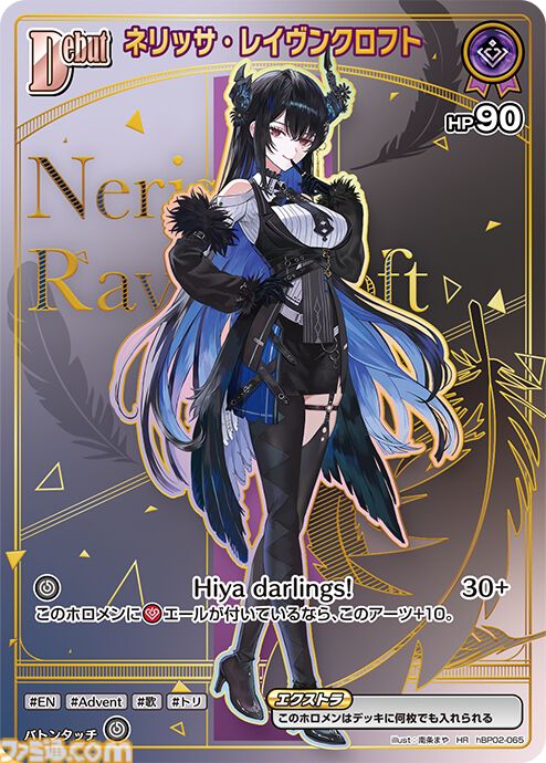 【ホロカ】『エンチャントレガリア』パラレルイラストまとめ。豪華仕様の新レアリティ・ホロメンレア（HR）が登場。ホロメンたちの美しいイラストに注目