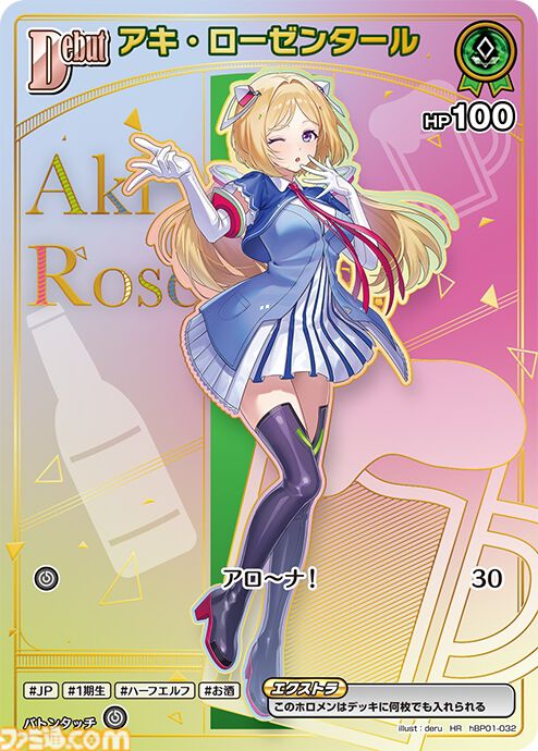 あ*ば様 ホロライブカード　エンチャントレガリア　SR RR R U C 汎用カ ブースターパック エンチャントレガリア | hololive OFFICIAL
