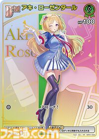 【ホロカ】『エンチャントレガリア』パラレルイラストまとめ。豪華仕様の新レアリティ・ホロメンレア（HR）が登場。ホロメンたちの美しいイラストに注目