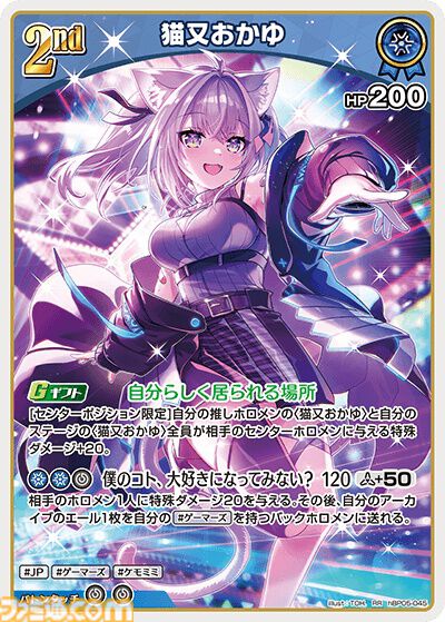 【ホロカ】『エンチャントレガリア』パラレルイラストまとめ。豪華仕様の新レアリティ・ホロメンレア（HR）が登場。ホロメンたちの美しいイラストに注目