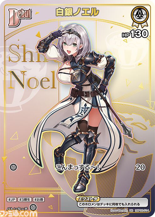 【ホロカ】『エンチャントレガリア』パラレルイラストまとめ。豪華仕様の新レアリティ・ホロメンレア（HR）が登場。ホロメンたちの美しいイラストに注目