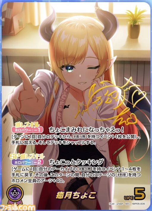 【ホロカ】『エンチャントレガリア』パラレルイラストまとめ。豪華仕様の新レアリティ・ホロメンレア（HR）が登場。ホロメンたちの美しいイラストに注目