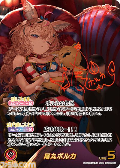 【ホロカ】『エンチャントレガリア』パラレルイラストまとめ。豪華仕様の新レアリティ・ホロメンレア（HR）が登場。ホロメンたちの美しいイラストに注目