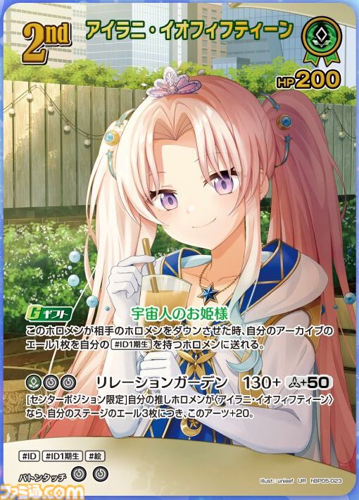 【ホロカ】『エンチャントレガリア』パラレルイラストまとめ。豪華仕様の新レアリティ・ホロメンレア（HR）が登場。ホロメンたちの美しいイラストに注目