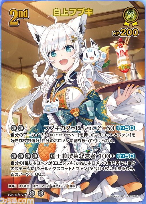 【ホロカ】『エンチャントレガリア』パラレルイラストまとめ。豪華仕様の新レアリティ・ホロメンレア（HR）が登場。ホロメンたちの美しいイラストに注目