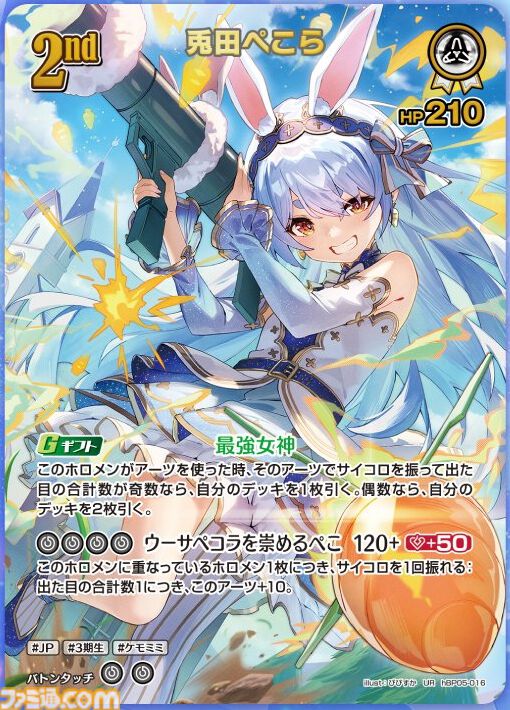 【ホロカ】『エンチャントレガリア』パラレルイラストまとめ。豪華仕様の新レアリティ・ホロメンレア（HR）が登場。ホロメンたちの美しいイラストに注目