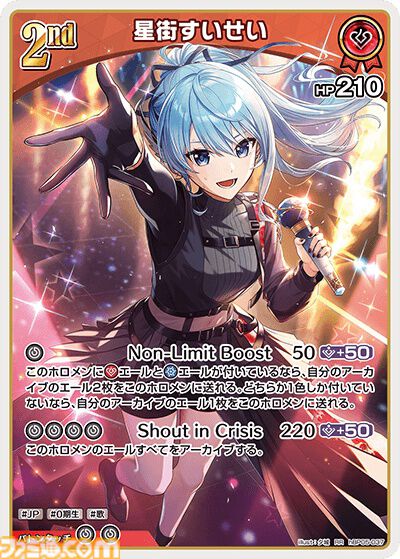 【ホロカ】『エンチャントレガリア』パラレルイラストまとめ。豪華仕様の新レアリティ・ホロメンレア（HR）が登場。ホロメンたちの美しいイラストに注目