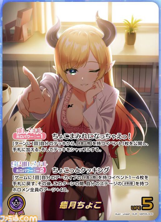 【ホロカ】『エンチャントレガリア』パラレルイラストまとめ。豪華仕様の新レアリティ・ホロメンレア（HR）が登場。ホロメンたちの美しいイラストに注目