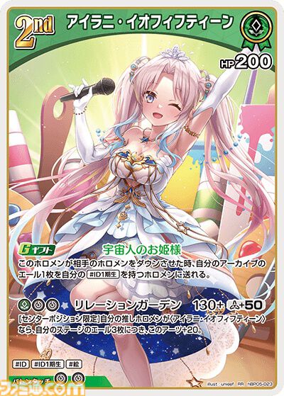 画像ページ (19/55) 【ホロカ】『エンチャントレガリア』収録カード