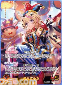 【ホロカ】『エンチャントレガリア』パラレルイラストまとめ。豪華仕様の新レアリティ・ホロメンレア（HR）が登場。ホロメンたちの美しいイラストに注目