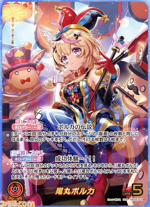 【ホロカ】『エンチャントレガリア』パラレルイラストまとめ。豪華仕様の新レアリティ・ホロメンレア（HR）が登場。ホロメンたちの美しいイラストに注目