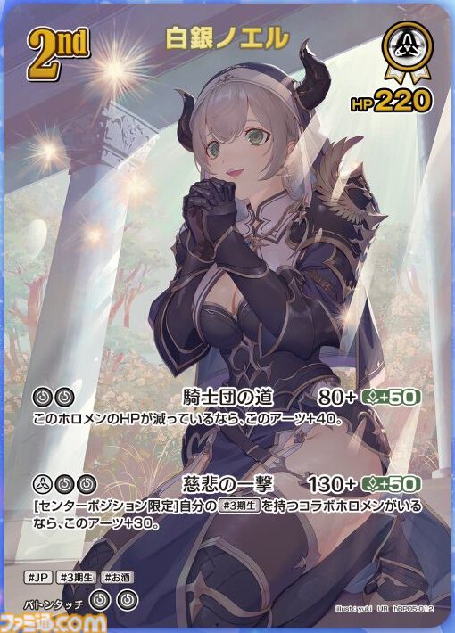 【ホロカ】『エンチャントレガリア』パラレルイラストまとめ。豪華仕様の新レアリティ・ホロメンレア（HR）が登場。ホロメンたちの美しいイラストに注目