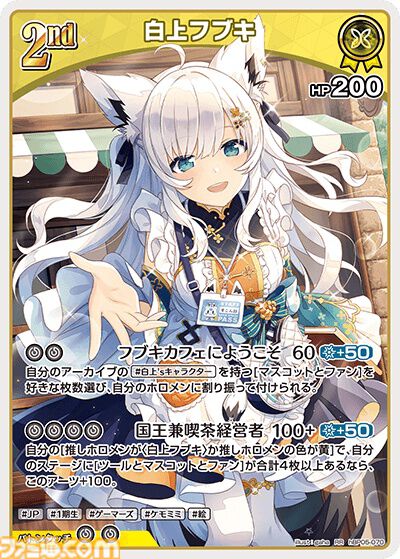 画像ページ (37/55) 【ホロカ】『エンチャントレガリア』収録カード