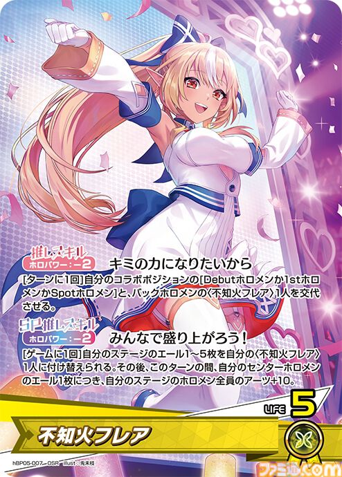 【ホロカ】『エンチャントレガリア』パラレルイラストまとめ。豪華仕様の新レアリティ・ホロメンレア（HR）が登場。ホロメンたちの美しいイラストに注目