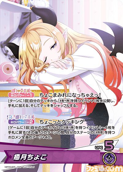 【ホロカ】『エンチャントレガリア』パラレルイラストまとめ。豪華仕様の新レアリティ・ホロメンレア（HR）が登場。ホロメンたちの美しいイラストに注目
