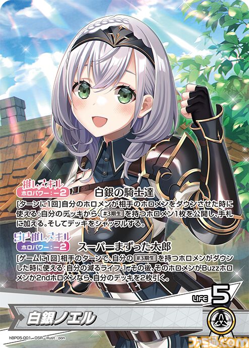 【ホロカ】『エンチャントレガリア』パラレルイラストまとめ。豪華仕様の新レアリティ・ホロメンレア（HR）が登場。ホロメンたちの美しいイラストに注目