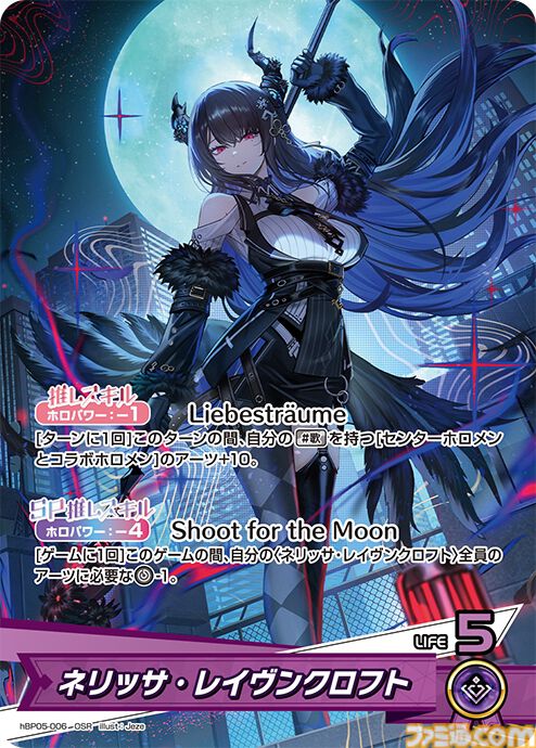 【ホロカ】『エンチャントレガリア』パラレルイラストまとめ。豪華仕様の新レアリティ・ホロメンレア（HR）が登場。ホロメンたちの美しいイラストに注目