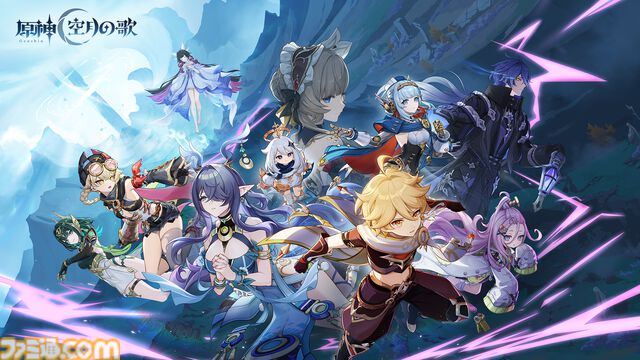 『原神』新バージョン“Luna I”が配信開始。七つ目の地域“ナド・クライ”が実装。新キャラクターのラウマ、フリンズ、アイノが登場