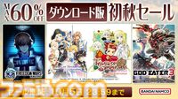 『BLEACH Rebirth of Souls』30%オフ、『ドラゴンボールZ KAKAROT MASTER EDITION』23%オフなど。バンナムの初秋DLセールが開催中