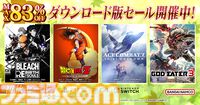 『BLEACH Rebirth of Souls』30%オフ、『ドラゴンボールZ KAKAROT MASTER EDITION』23%オフなど。バンナムの初秋DLセールが開催中