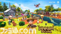 『Dinkum(ディンカム)』Switch版発表記念インタビュー。開発者がひとりで初めて作り上げたゲームがここまで大きくなれたのは、ユーザーの反応と母国オーストラリアの大自然への愛のおかげ