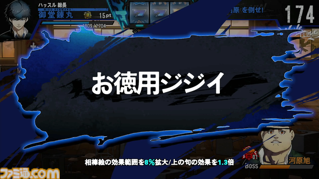D3P『SIMPLE』新作『THE ヤンキーブラザー』が11月27日発売決定。強化の組み合わせは1兆超、ローグライト要素もありの簡単操作のヤンキー喧嘩バトルアクション。DL版2000円！