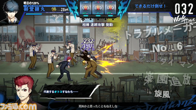 D3P『SIMPLE』新作『THE ヤンキーブラザー』が11月27日発売決定。強化の組み合わせは1兆超、ローグライト要素もありの簡単操作のヤンキー喧嘩バトルアクション。DL版2000円！