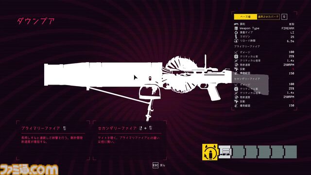 ボスラッシュFPS『UNYIELDER（アンイールダー）』9月29日に発売決定。独自のバトルスタイルを作り上げ、40種類以上のボスに挑む