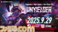 ボスラッシュFPS『UNYIELDER（アンイールダー）』9月29日に発売決定。独自のバトルスタイルを作り上げ、40種類以上のボスに挑む
